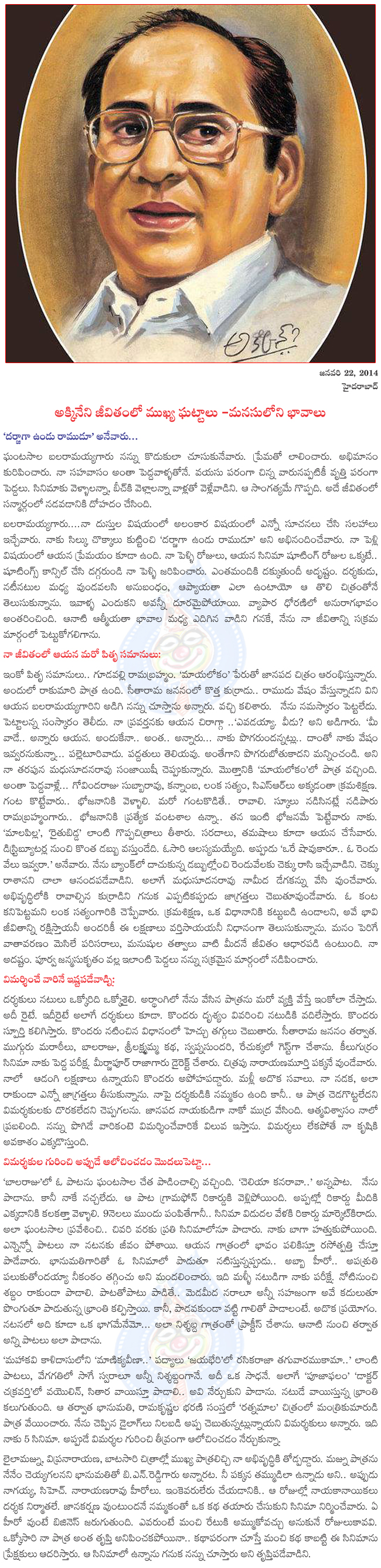 akkineni nageswararao malasulo mata part 2,akkineni nageswararao life story,akkineni nageswararao is no more,  akkineni nageswararao malasulo mata part 2, akkineni nageswararao life story, akkineni nageswararao is no more, 